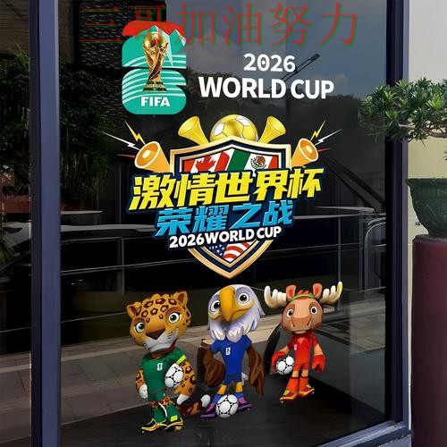 世界杯竞猜深度解析总结：怎么选关键点解析（世界杯官方信息）